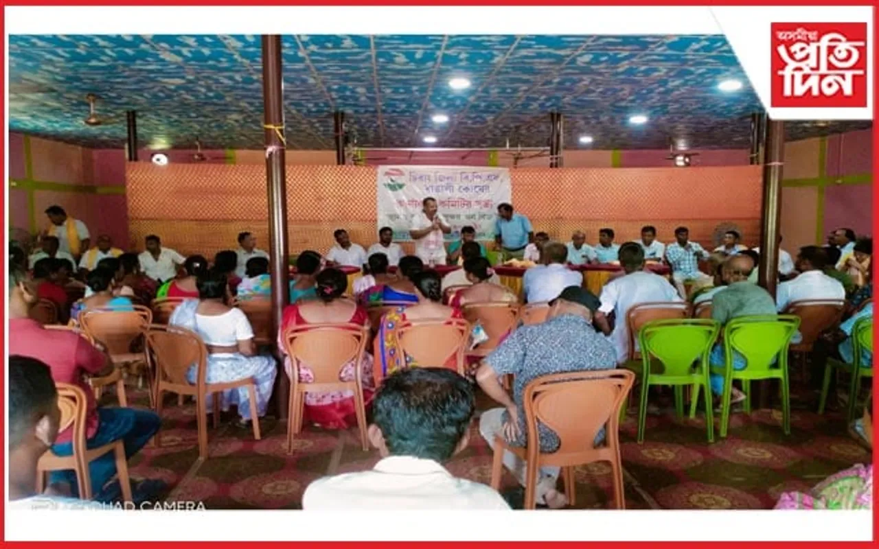 বাসুগাঁৱত বিপিএফৰ জিলা বেঙ্গলী কোষৰ কাৰ্যকৰী সভা 