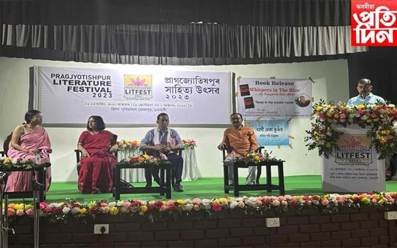 প্ৰাগজ্যোতিষপুৰ সাহিত্য উৎসৱৰ দ্বিতীয় দিনৰ সফল সামৰণি