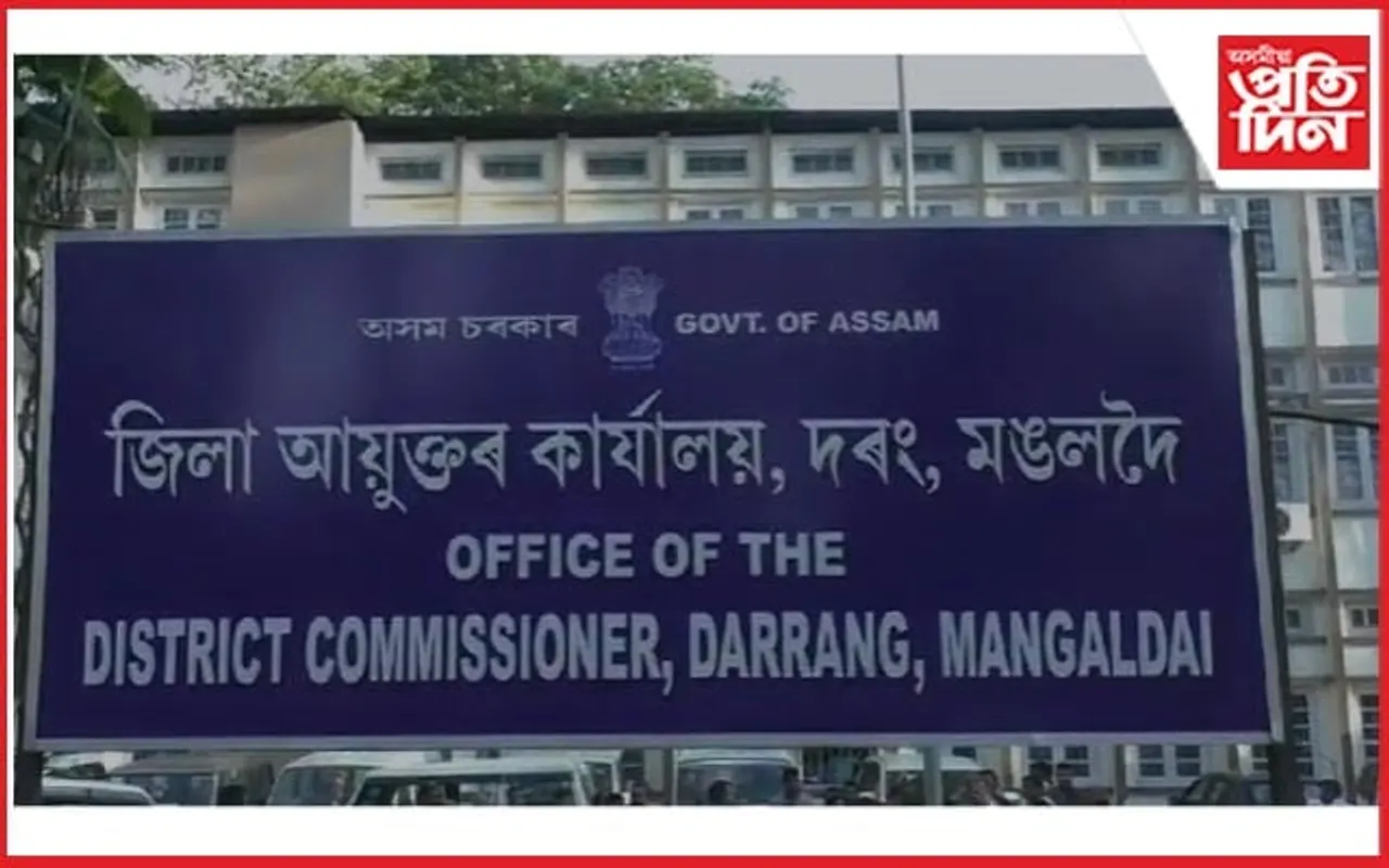 দৰংৰ কোটি টকীয়া কেলেংকাৰী বিতৰ্কঃ জিলা আয়ুক্তই গঠন কৰিলে তদন্ত কমিটী...