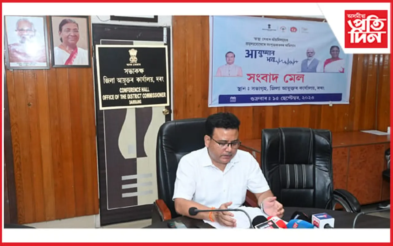দৰঙৰ জিলা আয়ুক্তৰ 'আয়ুষ্মান ভৱ' অভিযান বিষয়ক সংবাদমেল