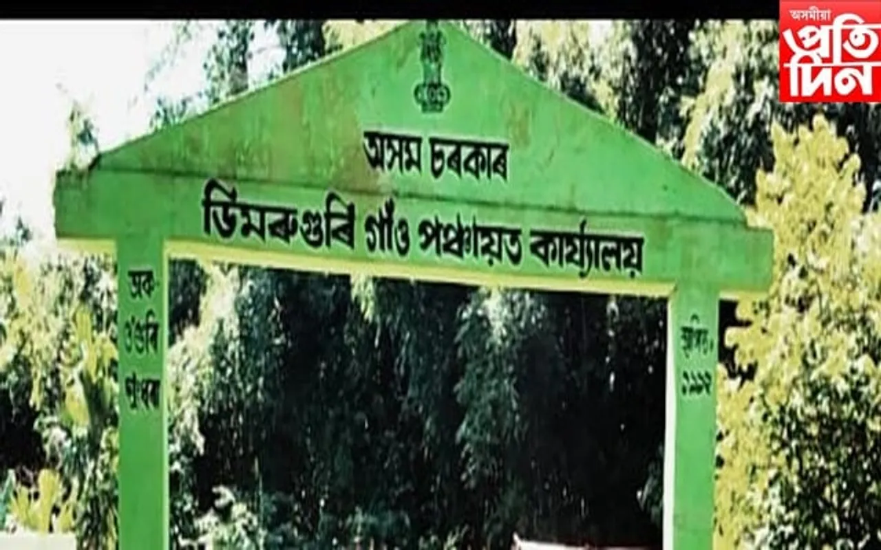 দুৰ্নীতিগ্ৰস্ত সচিব দীপালিৰ বিৰুদ্ধে জিলা আয়ুক্তক অভিযোগ পঞ্চায়ত প্ৰতিনিধিৰ