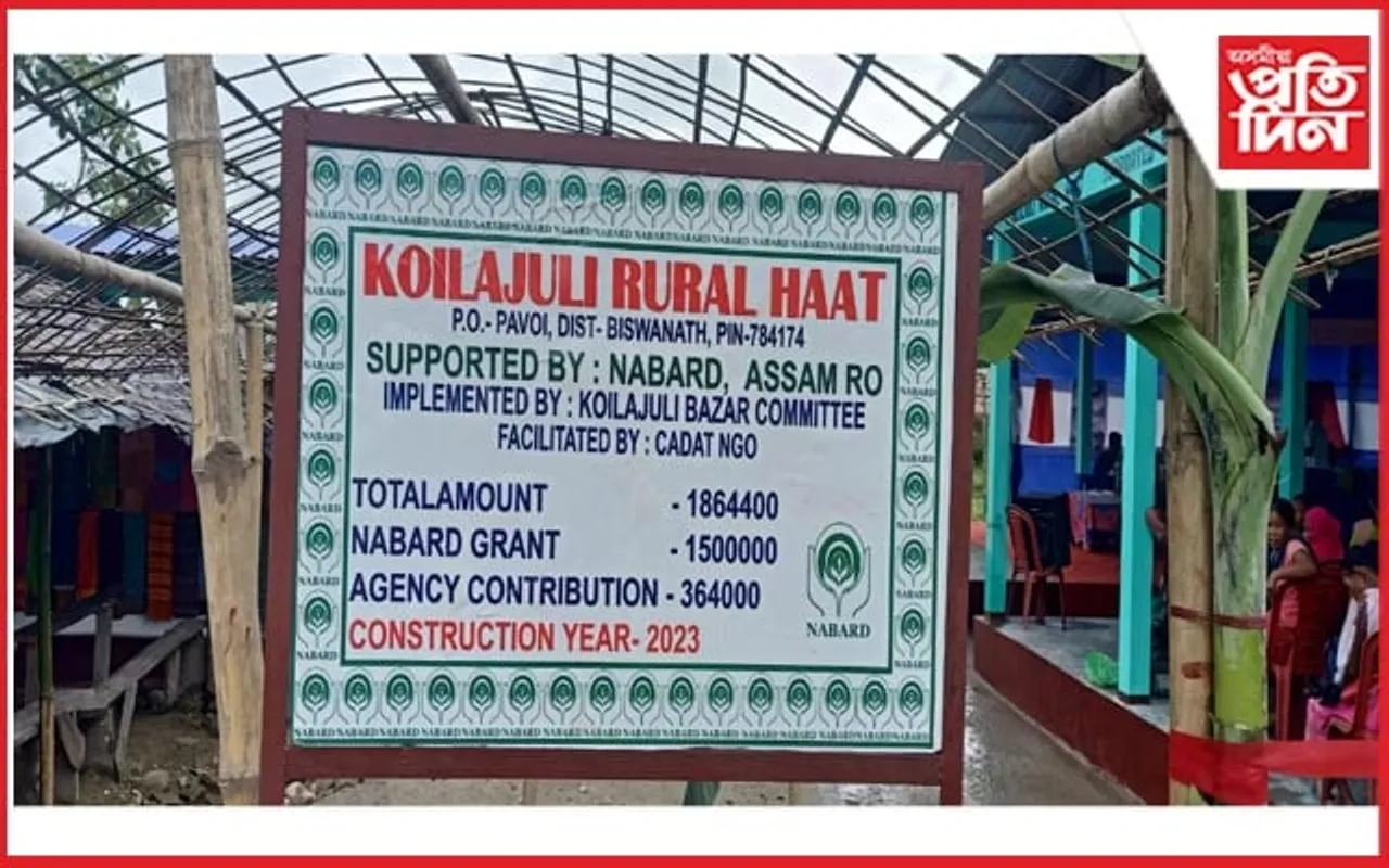 বিশ্বনাথৰ কয়লাজুলি বজাৰ গৃহৰ শুভ উদ্বোধন