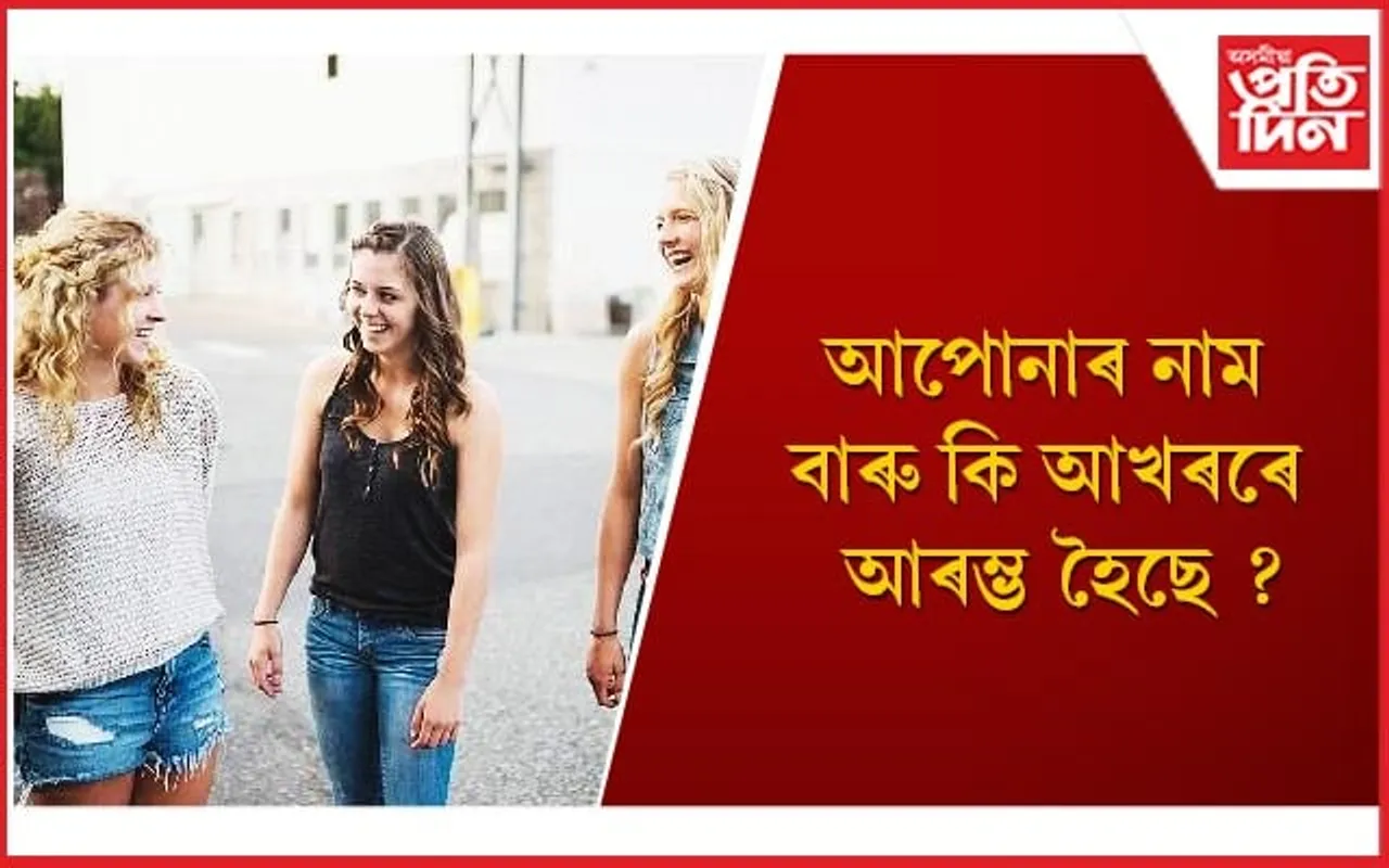 স্বামীৰ অকৃত্ৰিম মৰম লাভ কৰে এইসকল মহিলাই