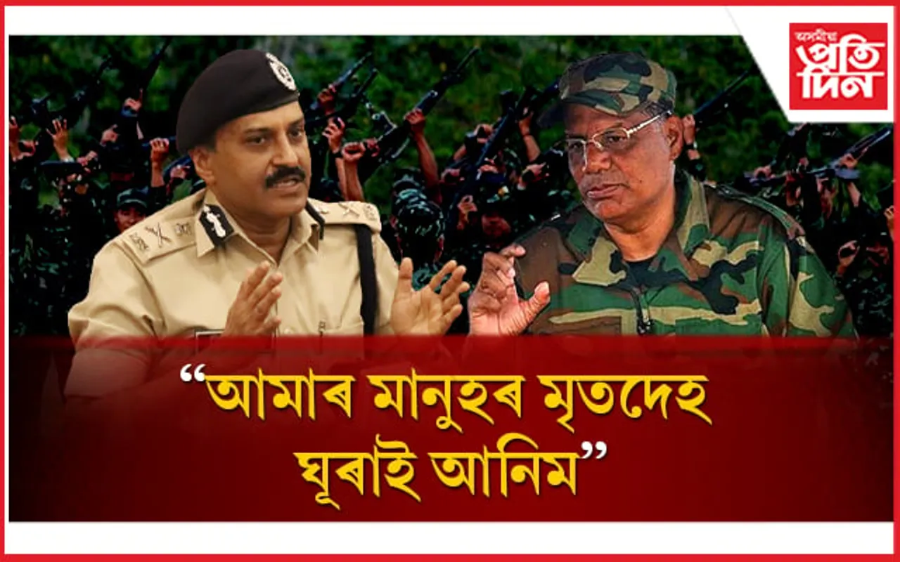 আলফ(স্বা)লৈ জিপি সিঙৰ আহ্বানঃ আমাক জনাওক মৃতদেহ ক'ত এৰি থৈ গৈছে, আমি ঘূৰাই আনিম