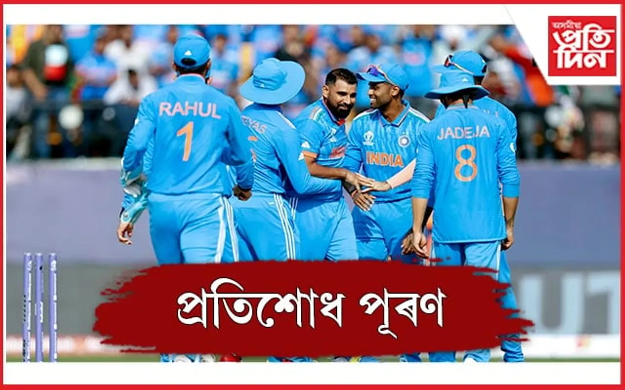 ৪ বছৰীয়া কেঁচা ঘাঁত আৰাম! '১৯ৰ প্ৰতিশোধ '২৩ত ল'লে ভাৰতে