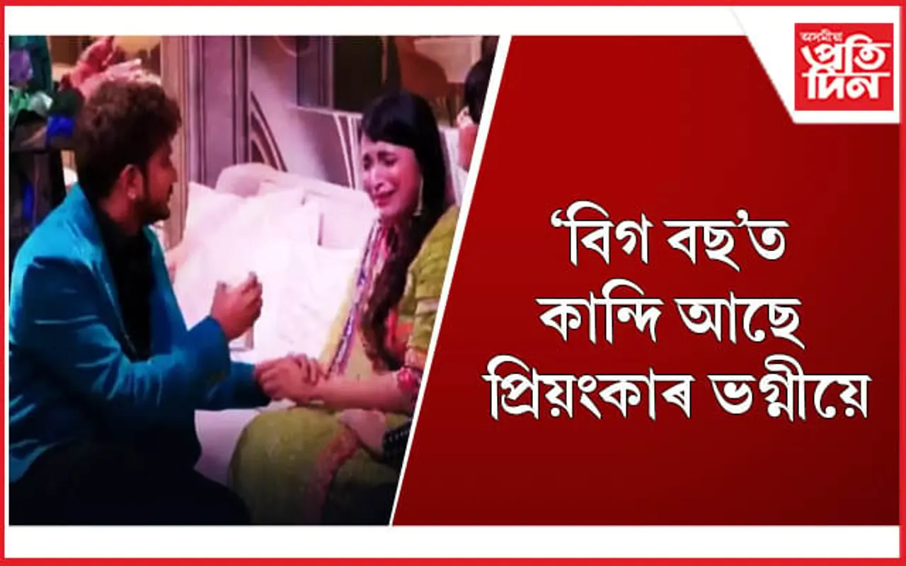 বিদেশৰ পৰাই মান্নাৰালৈ বাৰ্তা প্ৰেৰণ কৰিলে প্ৰিয়ংকা চোপ্ৰাই
