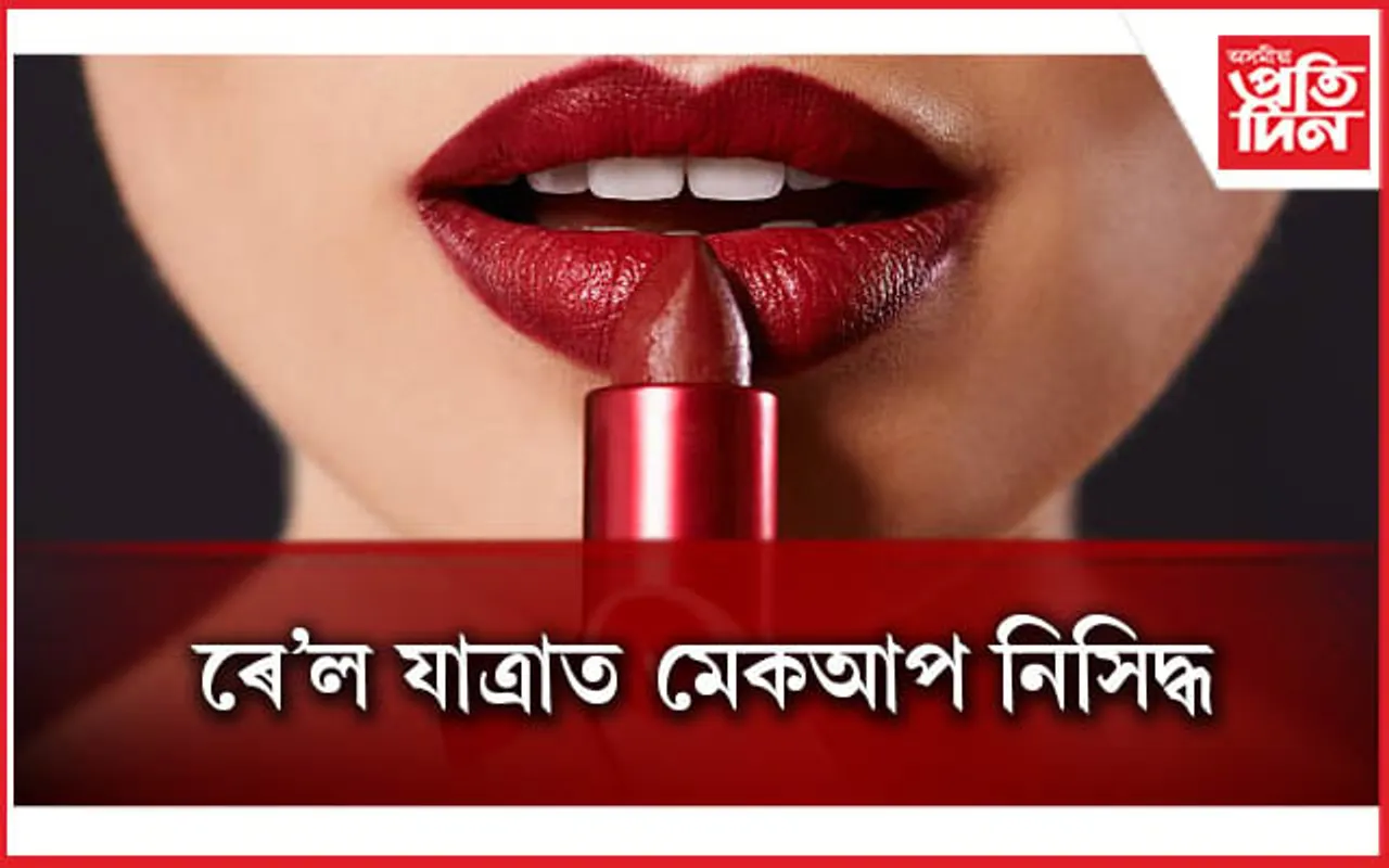 ৰে’ল কতৃপক্ষৰ আজৱ নিৰ্দেশনাত ক্ষোভিত যাত্ৰী