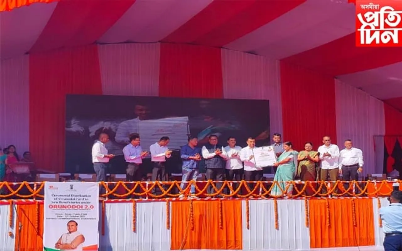 সোণাৰিত অৰুণোদয় আঁচনি হিতাধিকাৰিলৈ অনুমোদন পত্ৰ বিতৰণ সম্পন্ন