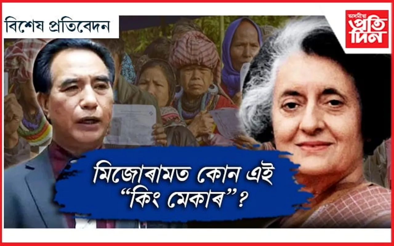 ইন্দিৰা গান্ধীৰ নিৰাপত্তাৰ দায়িত্বত থকা বিষয়া হৈ পৰিছে কংগ্ৰেছৰ বাবে প্ৰত্যাহ্বান 