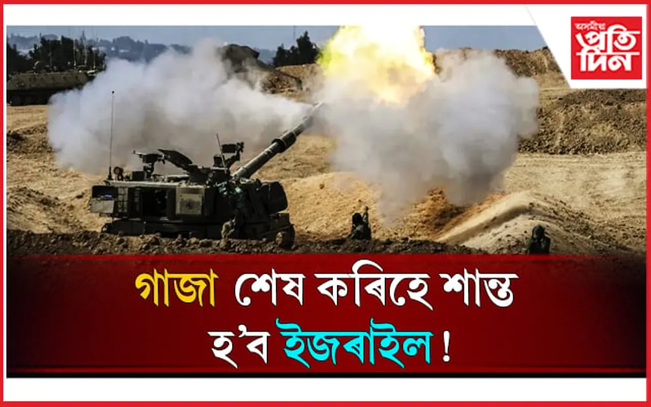 মিছাইল, বিমান আক্ৰমণত লাগিল আমনি ! এইবাৰ ভূমিত সমুখ সমৰত হামাছ-ইজাৰইলী সেনা
