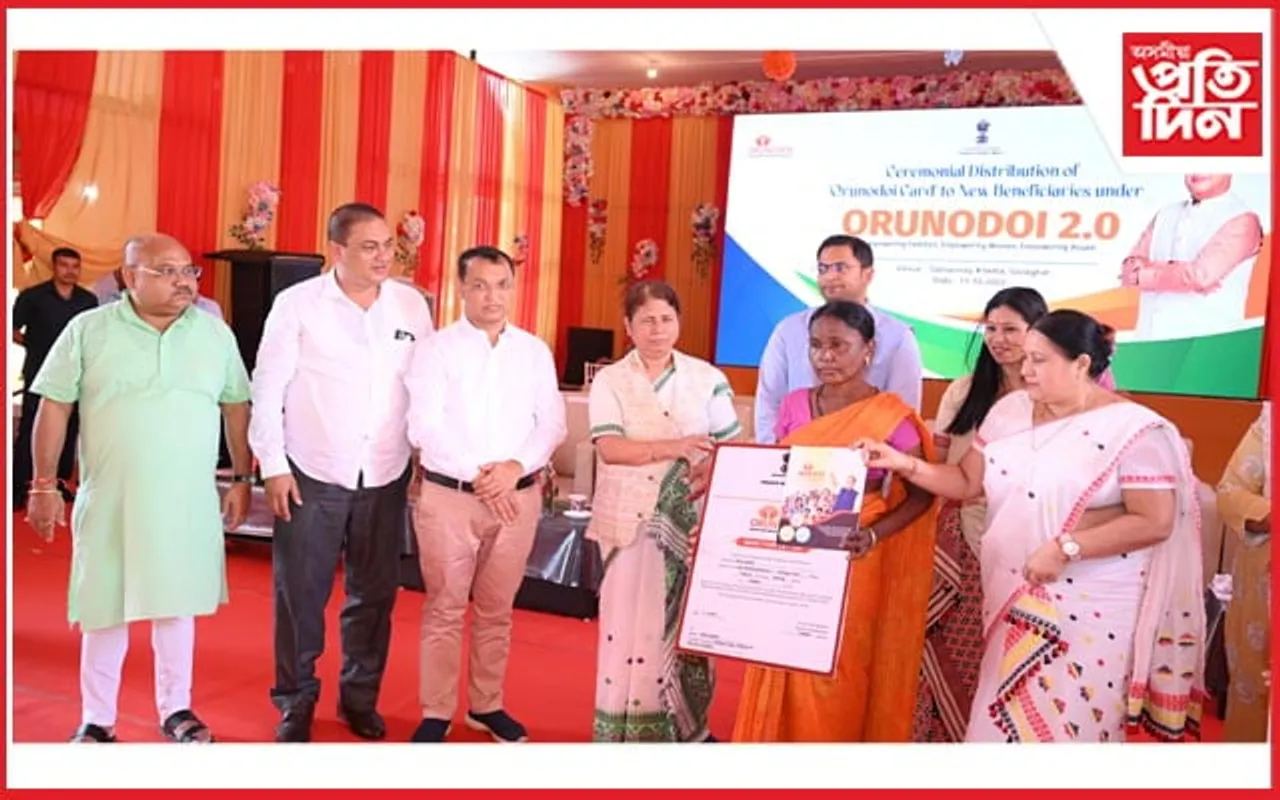 গোলাঘাটত নতুন হিতাধীকাৰীৰ মাজত অৰুণোদয় ২.০ ৰ কাৰ্ড বিতৰণ