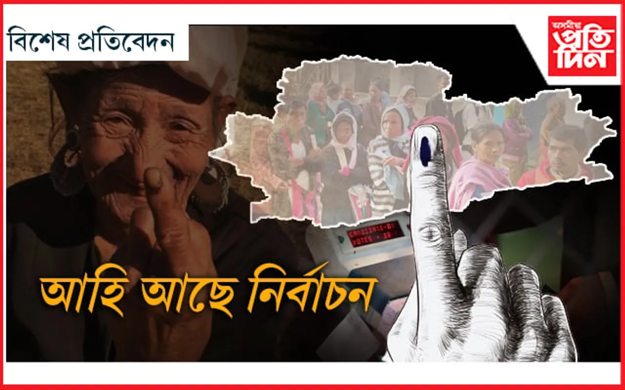 মিজোৰামত কাৰ পক্ষত নিৰ্বাচনী বতাহ...