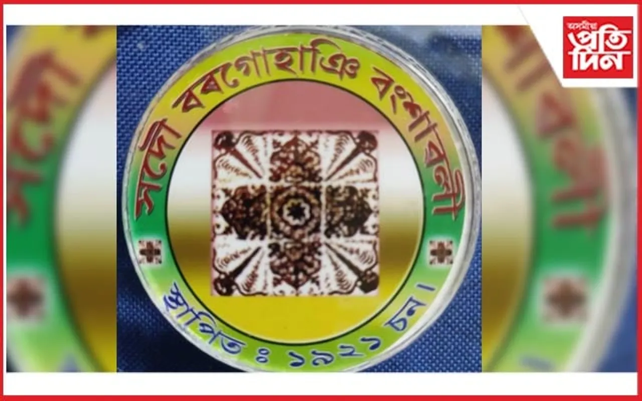৫ নবেম্বৰত চৰাইদেউত বৰগোহাঞি বংশাৱলীৰ বিশেষ প্ৰতিনিধি সভা...