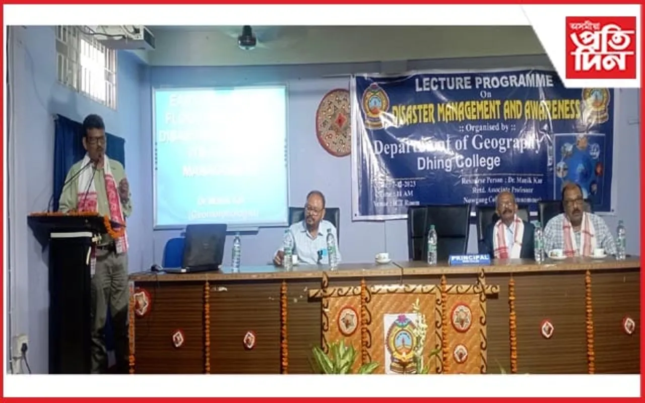 ধিং মহাবিদ্যালয়ত "দুৰ্যোগ ব্যৱস্থাপনা আৰু সজাগতা" শীৰ্ষক বক্তৃতা অনুষ্ঠান