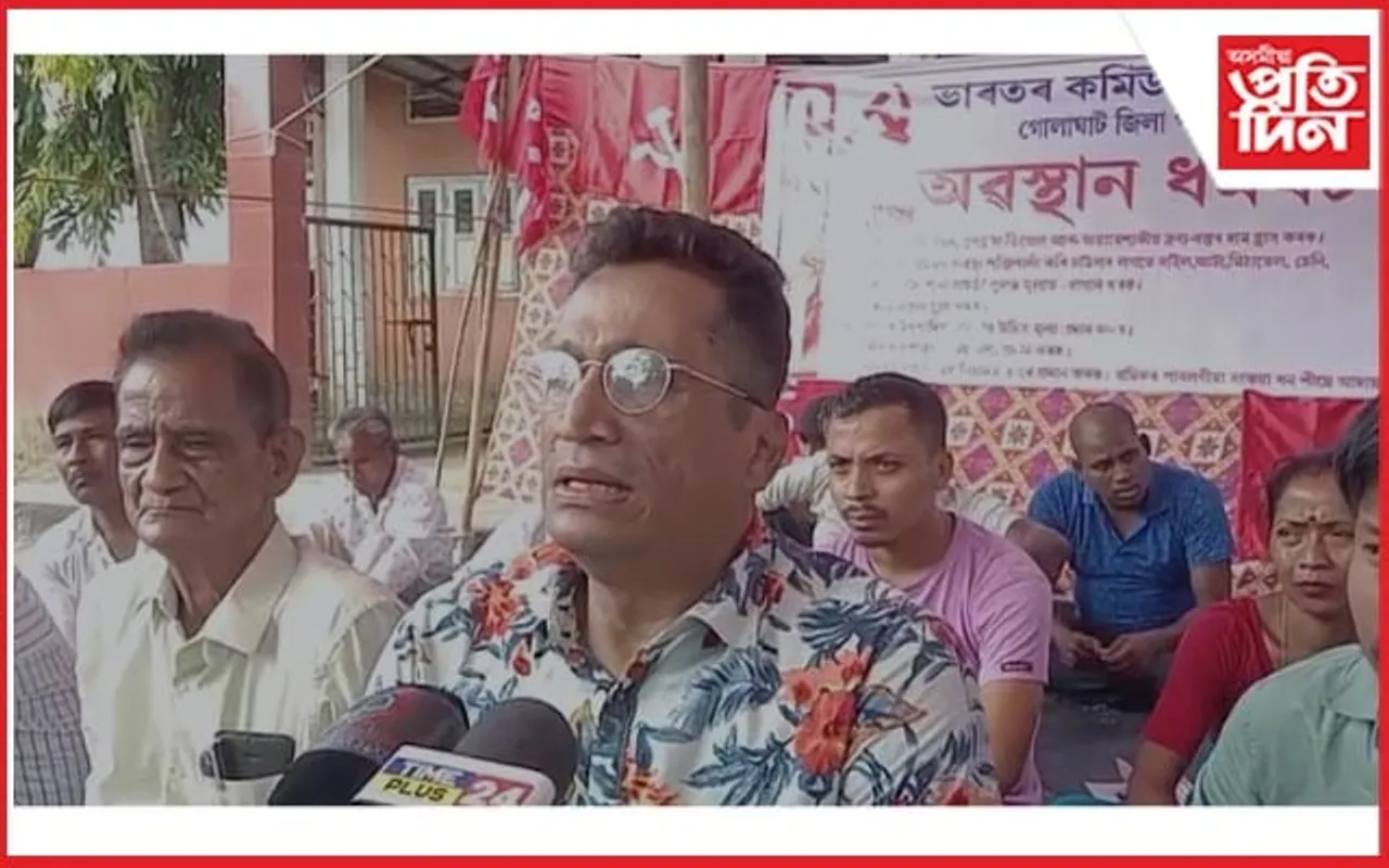 গোলাঘাটত ভাৰতৰ কমিউনিষ্ট পাৰ্টিৰ উত্তাল প্ৰতিবাদ