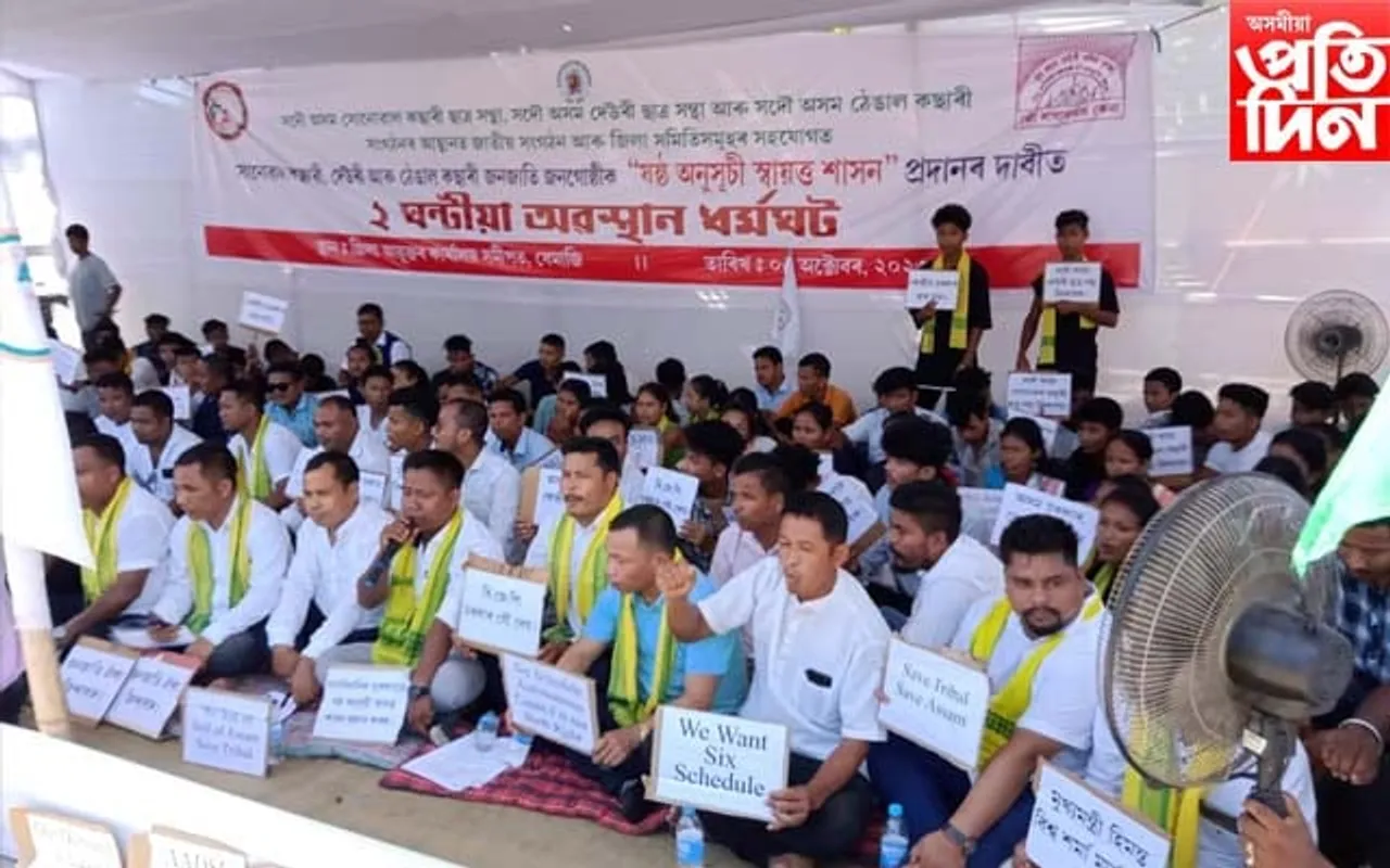 ষষ্ঠ অনুসূচী স্বায়ত্ব শাসনৰ দাবীত অৱস্হান ধৰ্মঘট পালন...