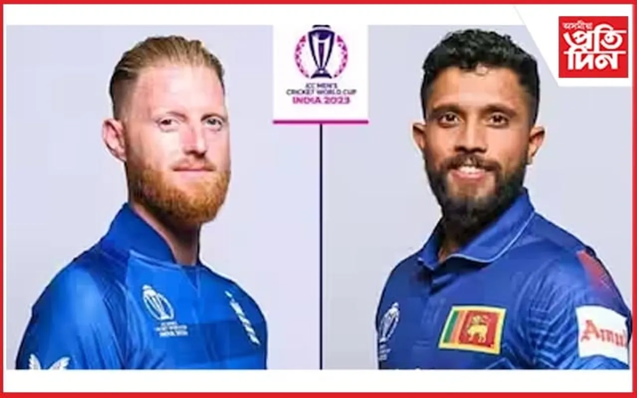 ক্ৰিকেট বিশ্ব মহাৰণত আজি ইংলেণ্ড বনাম শ্ৰীলংকা, জানি লওঁক বতৰৰ বতৰা...