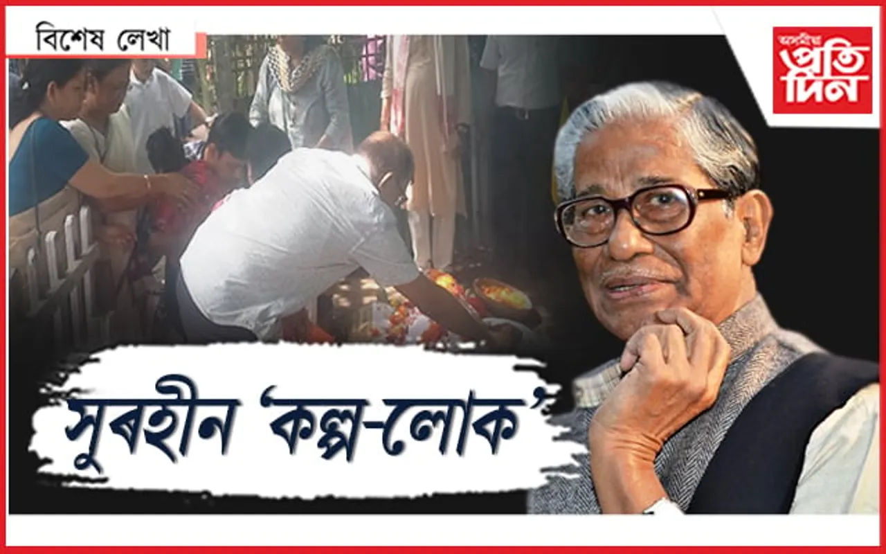 'পৰলোক'ৰ পৰাই আক্ষেপেৰে তেওঁ কৈছে- বহুদিন বকুলৰ গোন্ধ নোপোৱাৰ কথা... !