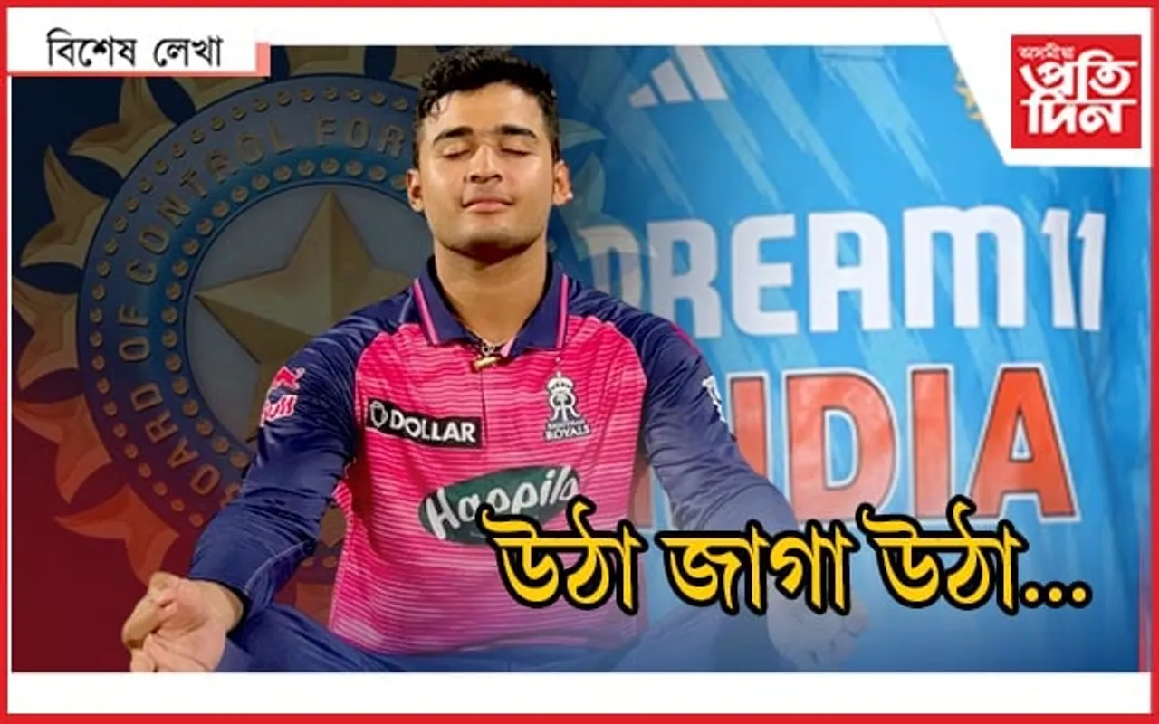 নীলা জাৰ্চী লৈ আৰু কিমান দূৰ...