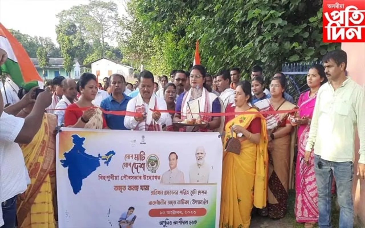 বিহপুৰীয়া নগৰত অমৃত কলহ যাত্ৰা
