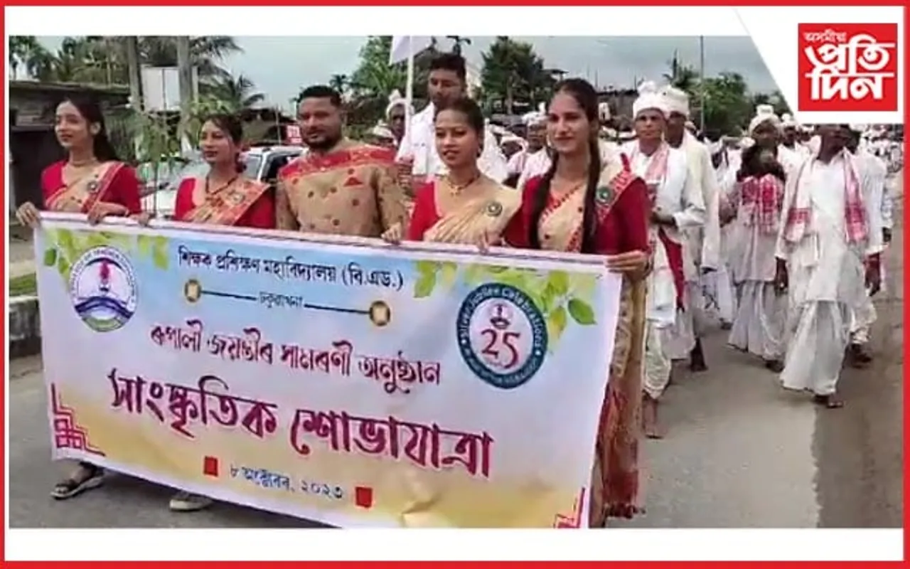 ঢকুৱাখনা শিক্ষক প্ৰশিক্ষণ মহাবিদ্যালয়ৰ ৰূপালী জয়ন্তী