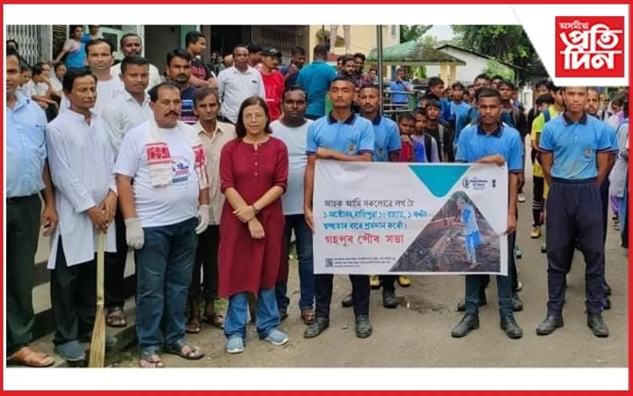 গহপুৰ পৌৰসভাৰ শ্ৰমদান কাৰ্য্যসূচী