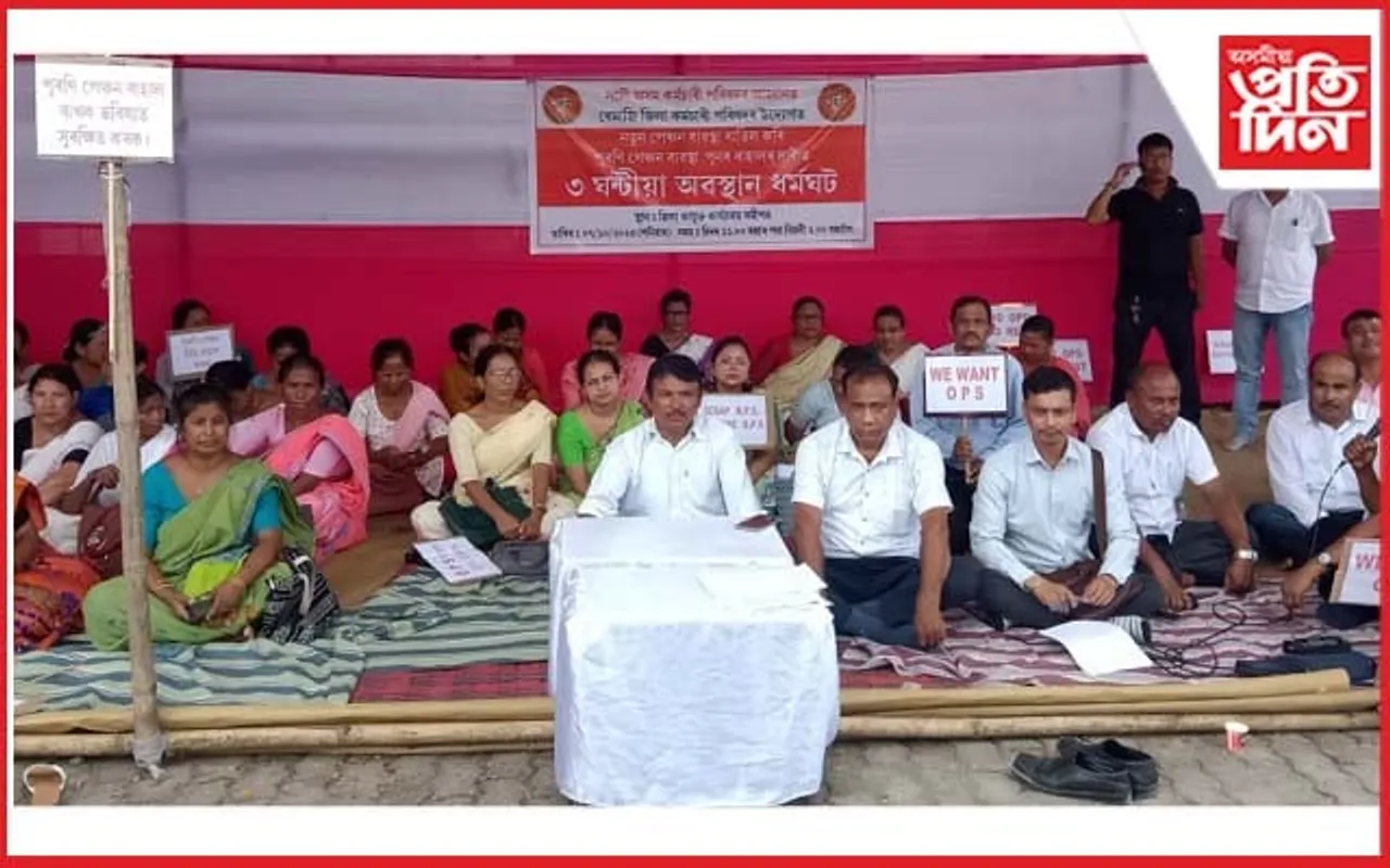 পুৰণি পেঞ্চন নীতি প্ৰৱৰ্তনৰ দাবীৰে ধেমাজিত প্ৰতিবাদ...