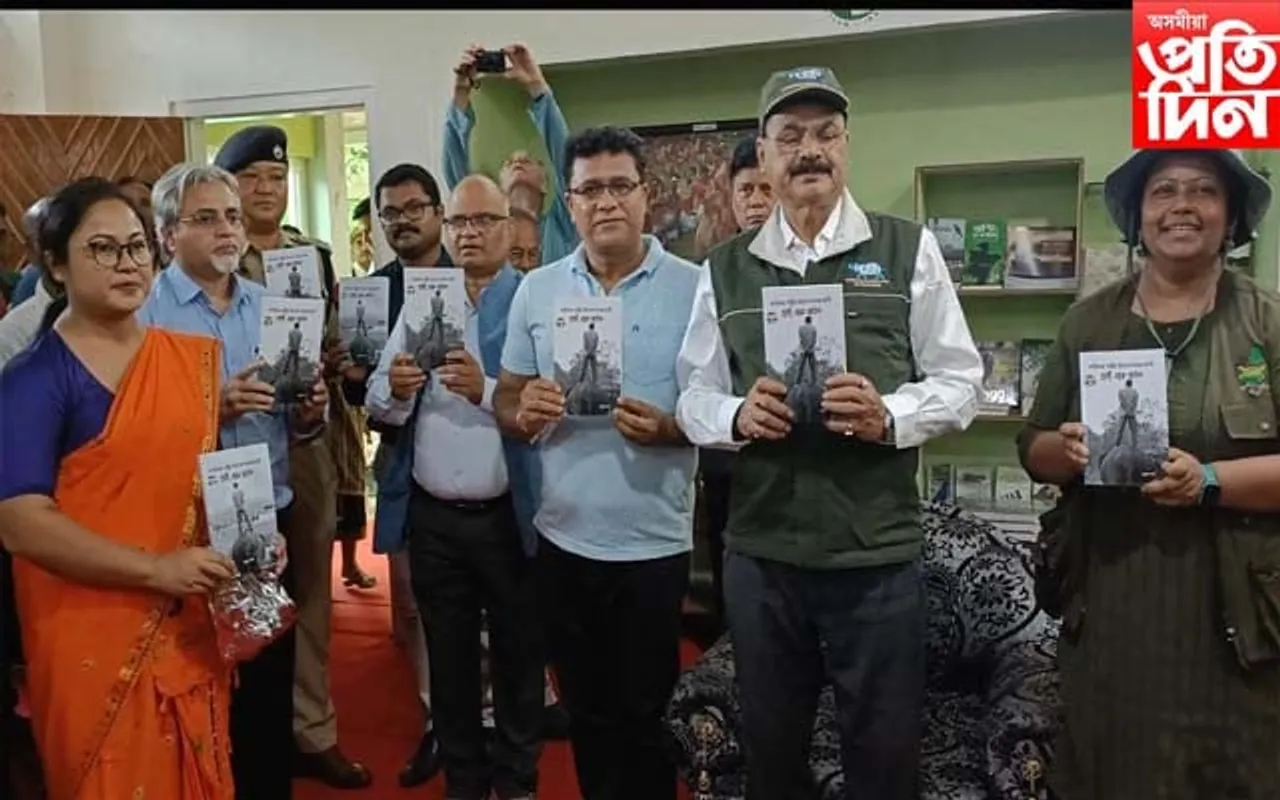 বুবুল শৰ্মাৰ 'কাজিৰঙা ৰাষ্ট্ৰীয় উদ্যানৰ অতন্দ্ৰ প্ৰহৰী-হাতী আৰু মাউত' উন্মোচন
