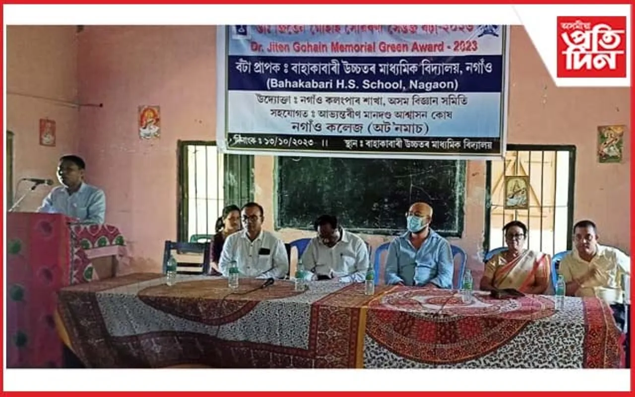বাহাকাবাৰী উচ্চতৰ মাধ্যমিক বিদ্যালয়লৈ "ডাঃ জিতেন গোহাঁই সোঁৱৰণী সেউজ বঁটা"...