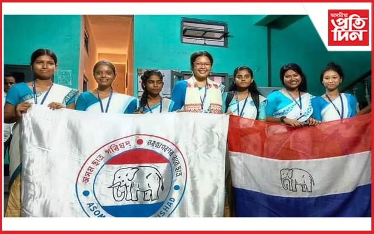 নগাঁও ছোৱালী মহাবিদ্যালয়ৰ ছাত্ৰী একতা সভাৰ নিৰ্বাচনত অসম ছাত্ৰ পৰিষদৰ জয়