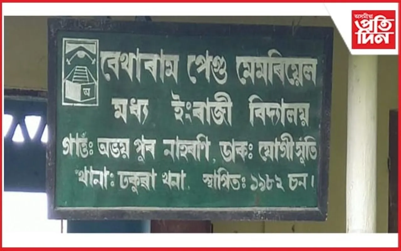 ২১ দিনে  মধ্যাহ্ন ভোজনৰ পৰা বঞ্চিত চৰকাৰী বিদ্যালয়ৰ শিক্ষাৰ্থী