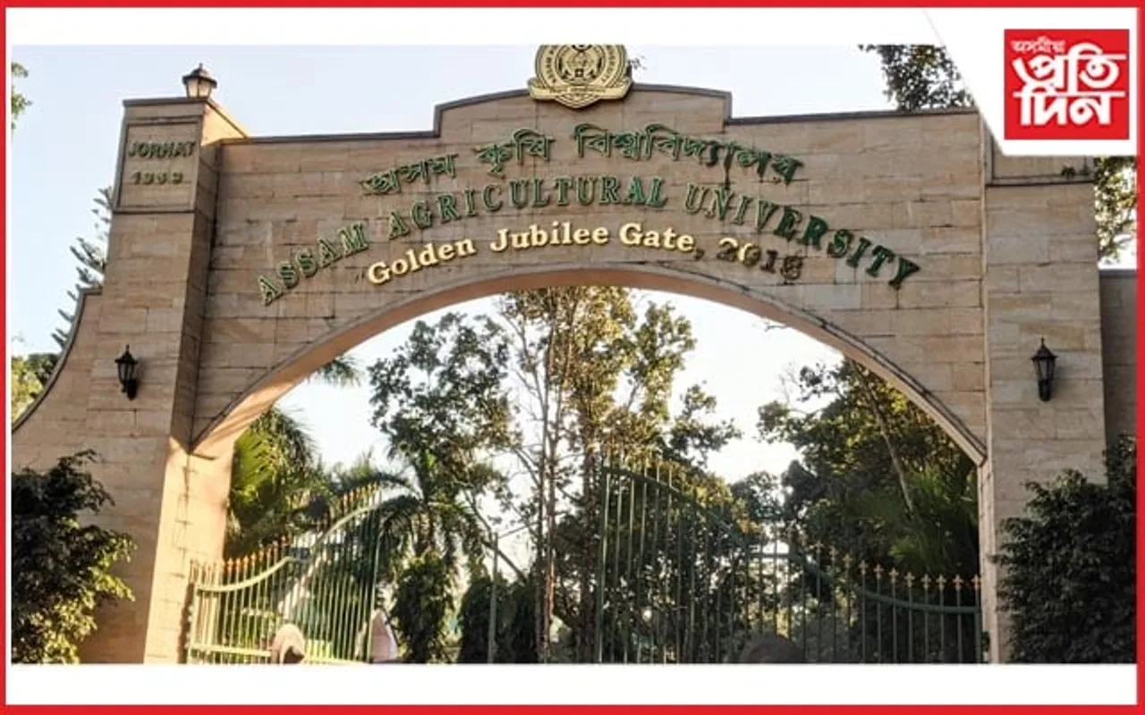 AAU ৰ উদ্যোগত খানাপাৰাত দশম ভাৰতীয় উদ্যান শস্য কংগ্ৰেছৰ আয়োজন...
