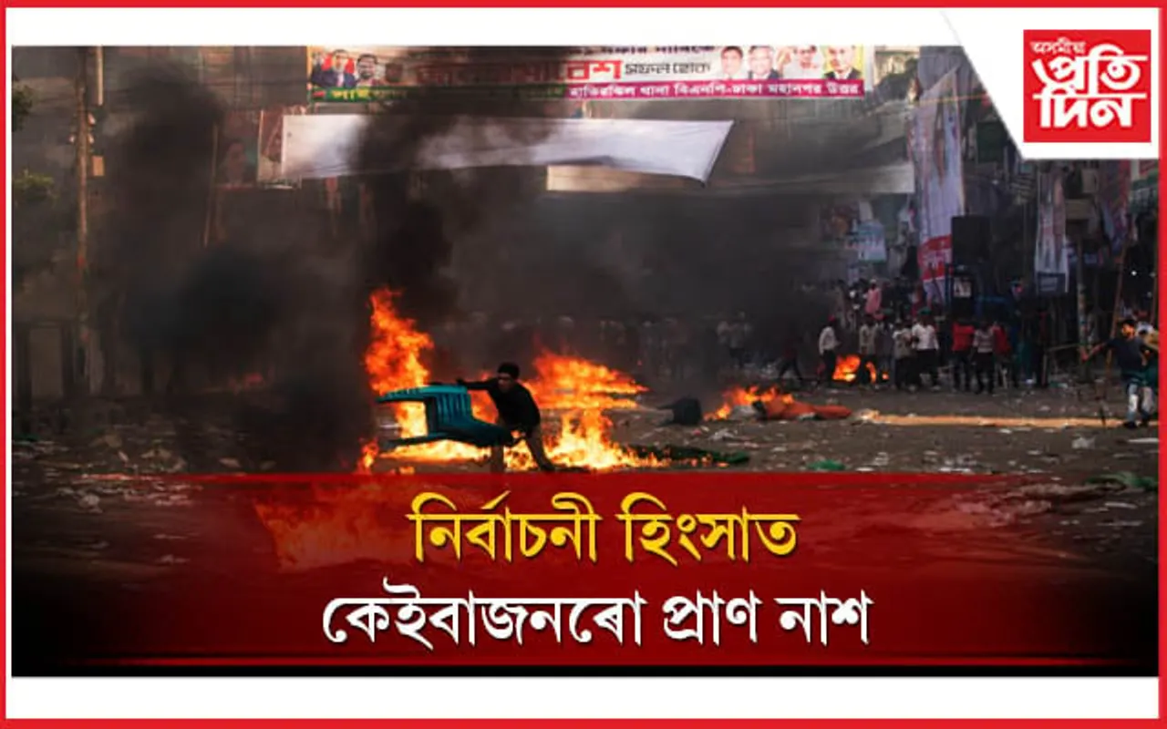 যুদ্ধক্ষেত্ৰলৈ পৰিণত হোৱা ঢাকাত শান্তি প্ৰতিষ্ঠাৰ বাবে আহ্বান ৭ ৰাষ্ট্ৰৰ কূটনৈতিক মিচনৰ...