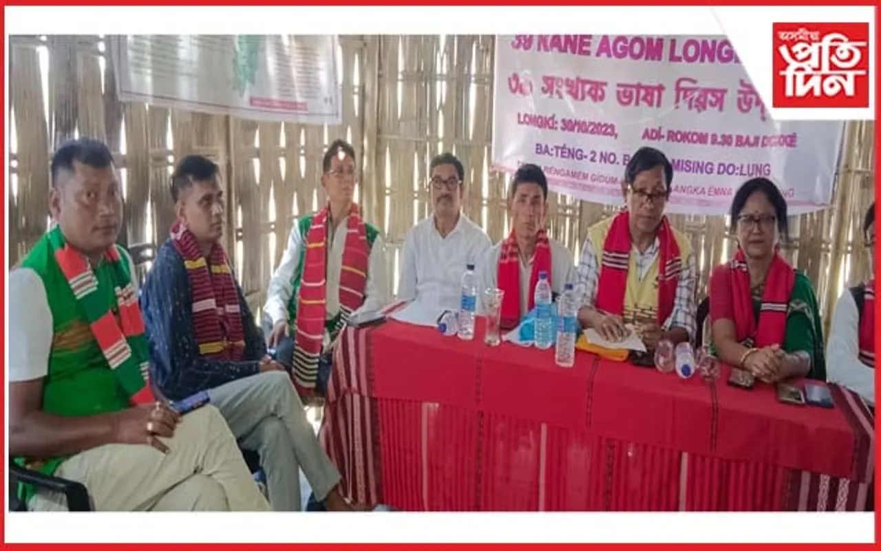 কাজিৰঙাৰ বৰবিলৰ মিচিং ভাষা দিৱস উদযাপন