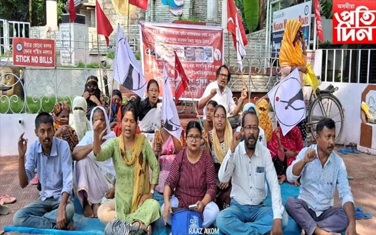 সদৌ অসম গ্ৰামীণ শ্ৰমিক সন্থা-সদৌ অসম প্ৰগতিশীল নাৰী সন্থাৰ উদ্যোগত প্ৰতিবাদী কাৰ্যসূচী