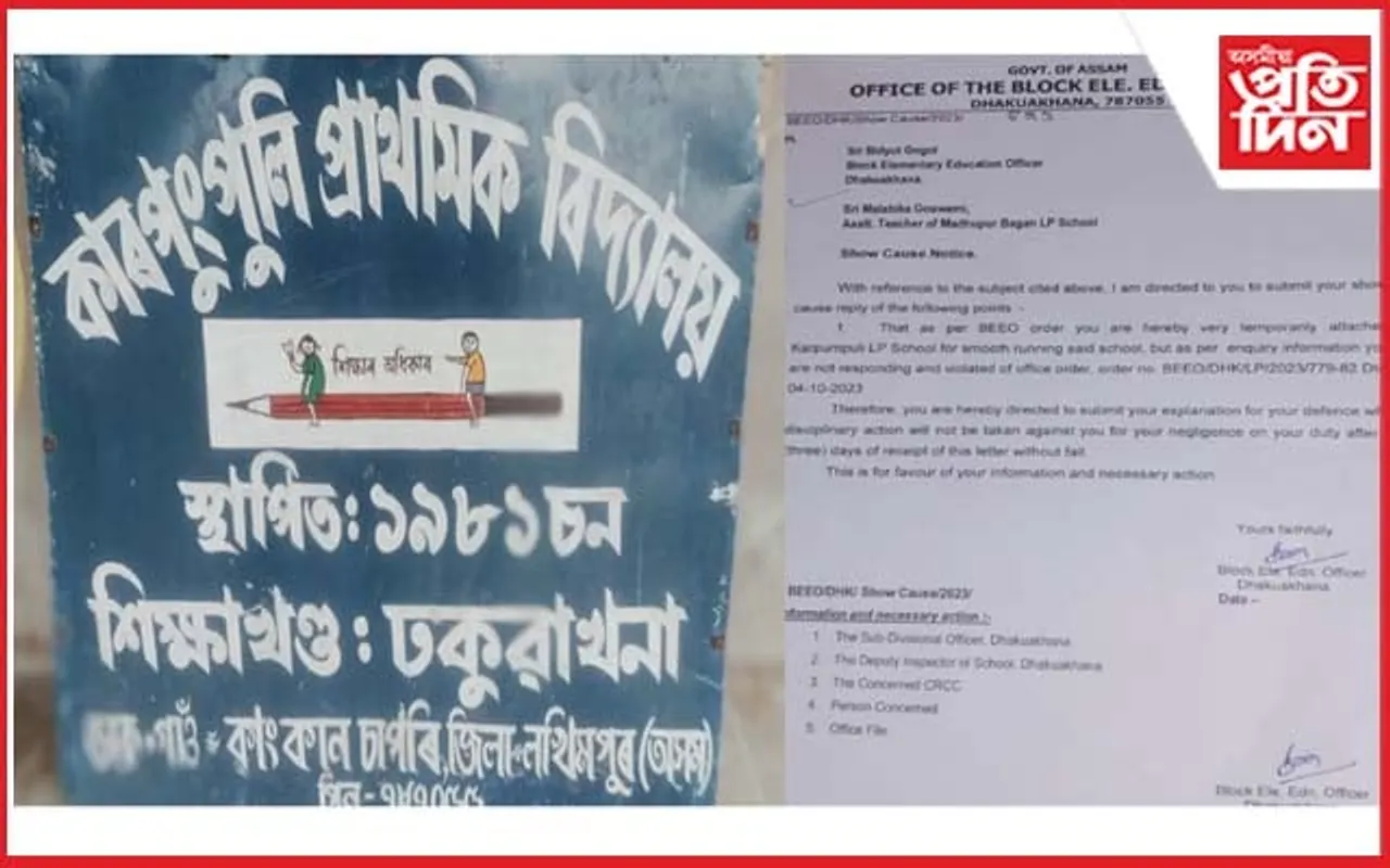 নিৰ্দেশনা নমনা এগৰাকী শিক্ষয়িত্ৰী : অনিশ্চয়তাত শিক্ষাৰ্থীৰ ভৱিষ্যত