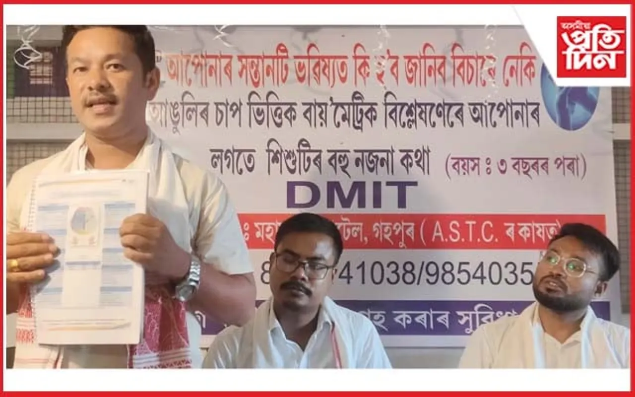 গহপুৰত ডি এম আই টি পৰীক্ষাৰ শাখা কেন্দ্ৰৰ দ্বাৰ মুকলি