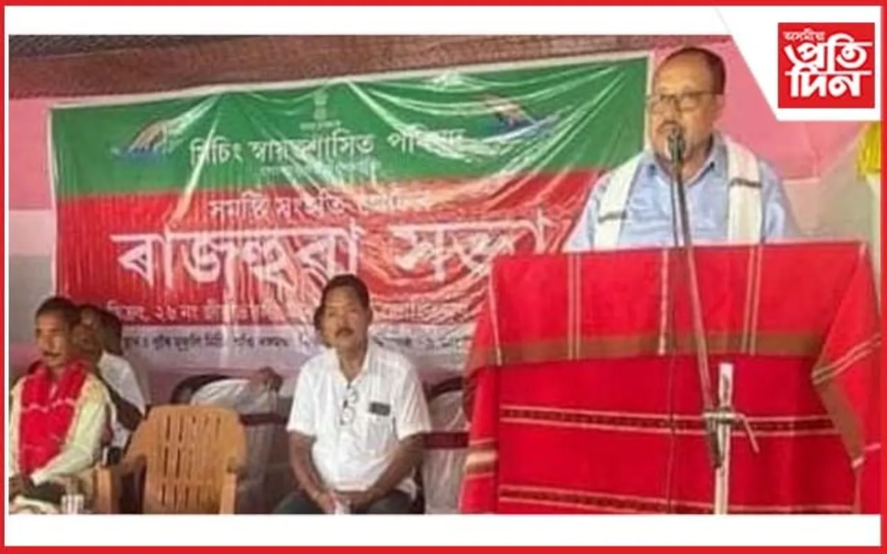 হেলেমত মিছিং স্বায়ত্ব পৰিষদৰ ৰাজহুৱা সভা সম্পন্ন