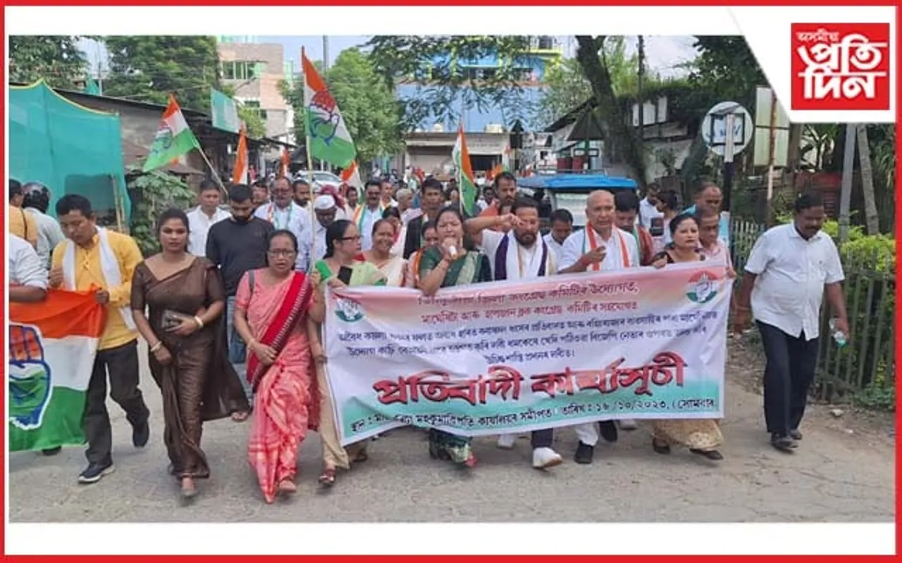মাৰ্ঘেৰিটাৰ অবৈধ কয়লা খনন আৰু চিণ্ডিকেটৰ বিৰুদ্ধে প্ৰদেশ কংগ্ৰেছৰ প্ৰতিবাদ...