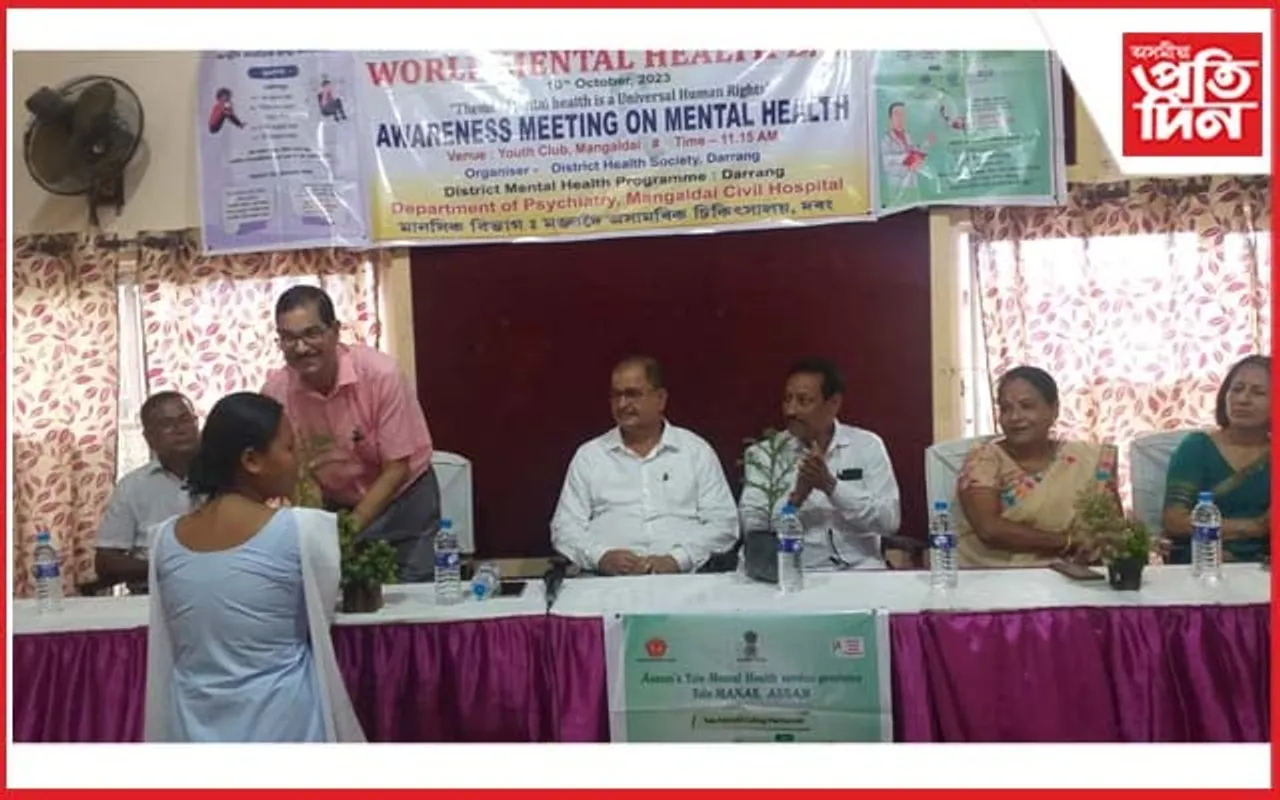 দৰং জিলা মানসিক স্বাস্থ্য কাৰ্যসূচীৰ অধীনত বিশ্ব মানসিক স্বাস্থ্য দিৱস পালন 