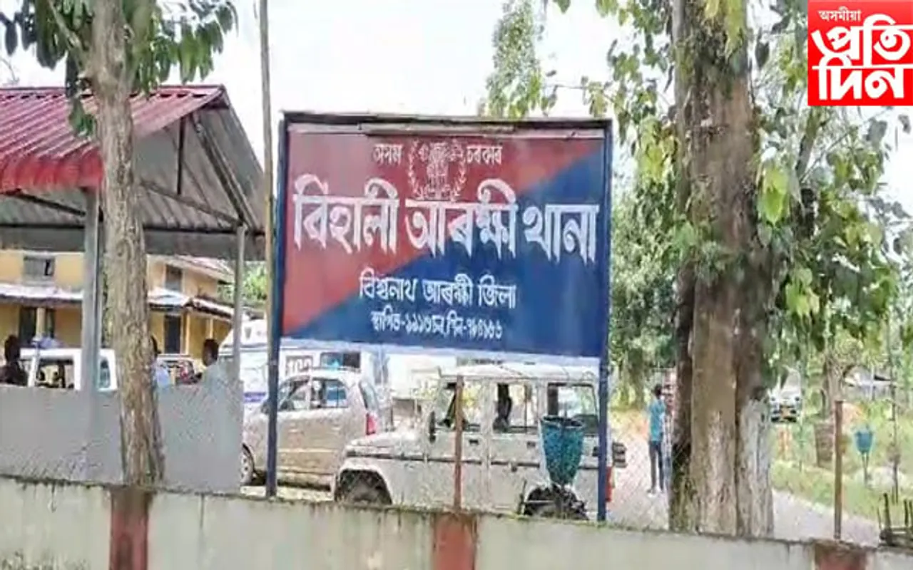 বিহালীৰ ৰাংছালী কাছকটাত মহিলা আক্ৰমণৰ ঘটনাকলৈ চাঞ্চল্য
