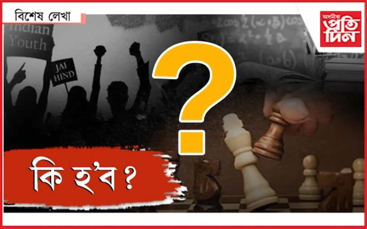 হয় নে নহয় ?