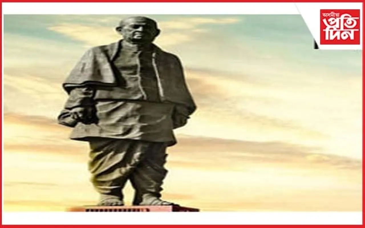 আজি ৰাষ্ট্ৰীয় একতা দিৱস
