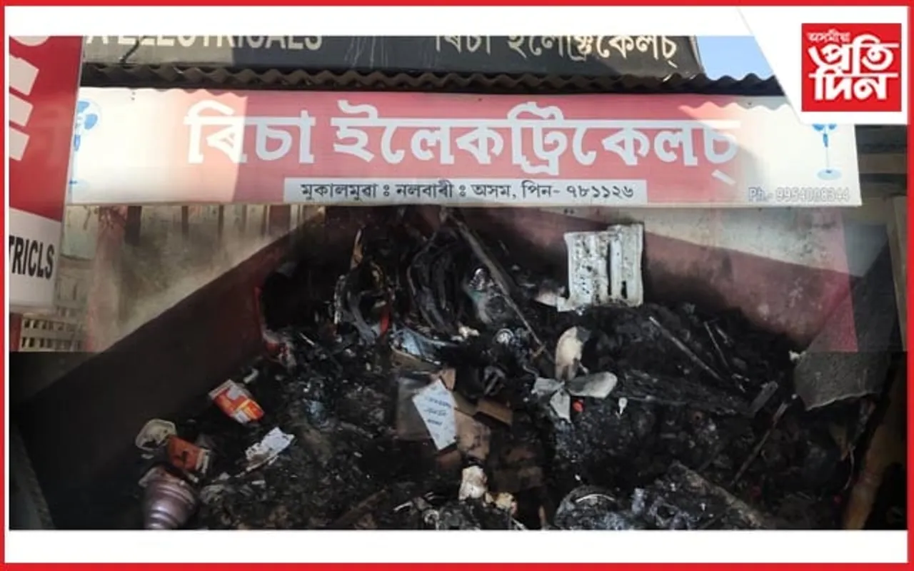 বিধ্বংসী অগ্নিকাণ্ডত লক্ষাধিক টকাৰ সা-সামগ্ৰী বিনষ্ট