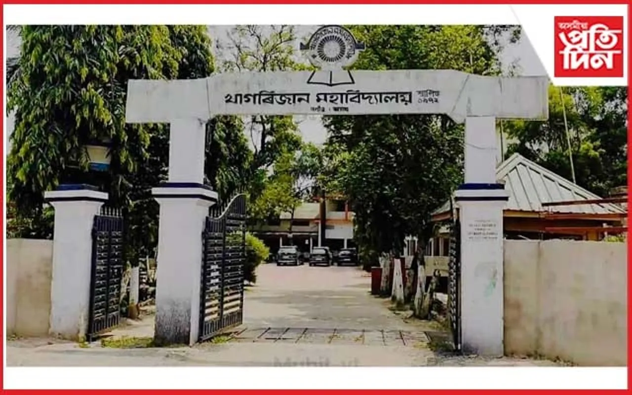 খাগৰিজান মহাবিদ্যালয়ৰ সোণালী জয়ন্তী সামৰণি অনুষ্ঠানৰ প্ৰস্তুতি