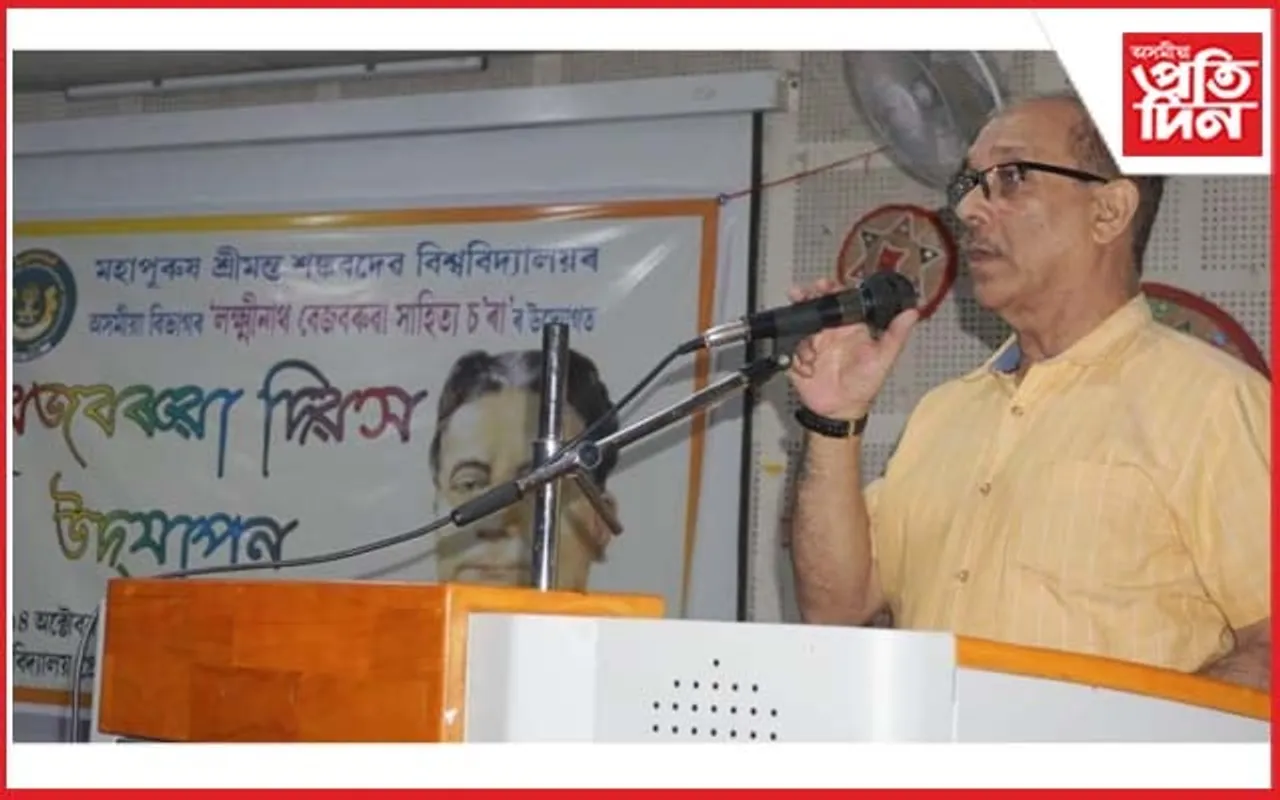 মহাপুৰুষ শ্ৰীমন্ত শংকৰদেৱ বিশ্ববিদ্যালয়ত বেজবৰুৱা দিৱস উদযাপন... 
