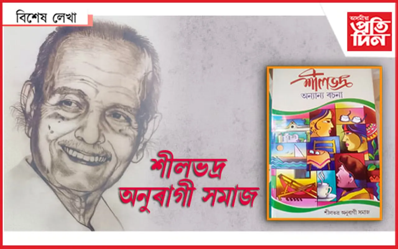 এখন কিতাপৰ কাহিনী...