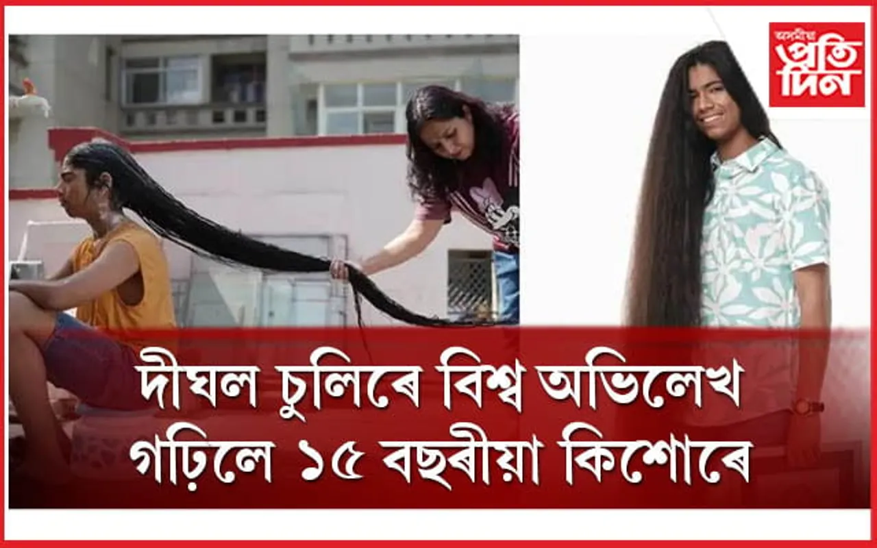 পৰম্পৰা ! মৃত্যু পৰ্যন্তলৈ চুলি নাকাটে এইজন বিশেষ কিশোৰে 