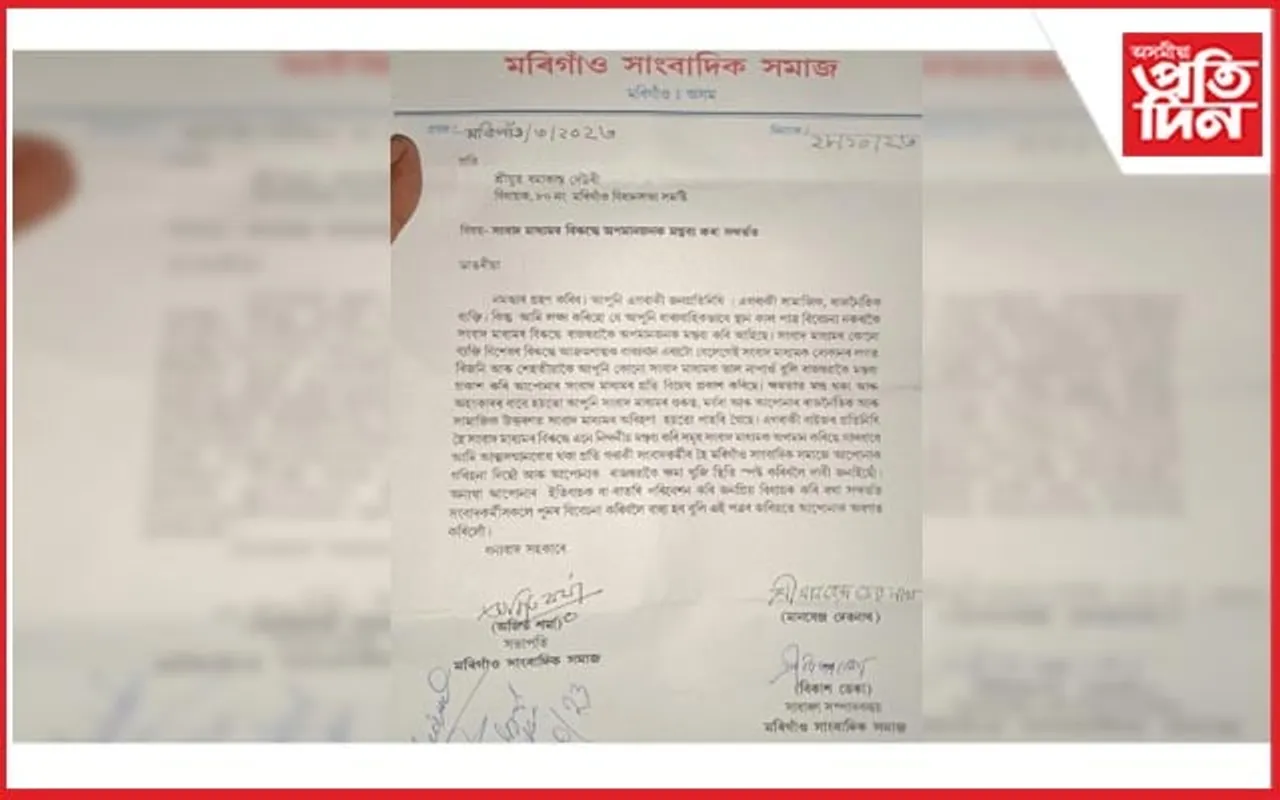 সংবাদ মাধ্যমৰ বিৰুদ্ধে অপমানজনক মন্তব্য কৰি সাংবাদিকৰ ৰোষত ৰমাকান্ত দেউৰী