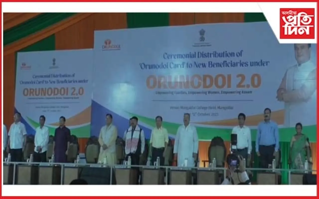 মঙলদৈত অৰুণোদয় ২.০ আঁচনিৰ শুভাৰম্ভ 